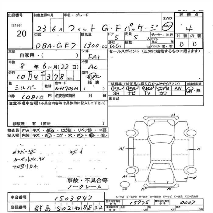 Аукционный лист