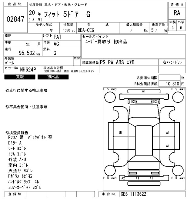 Аукционный лист