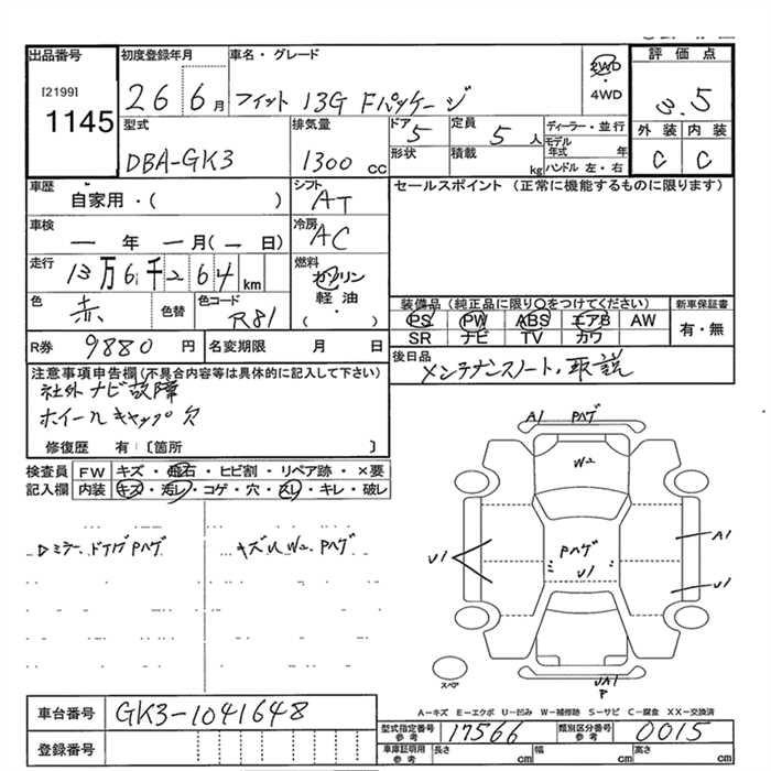 Аукционный лист