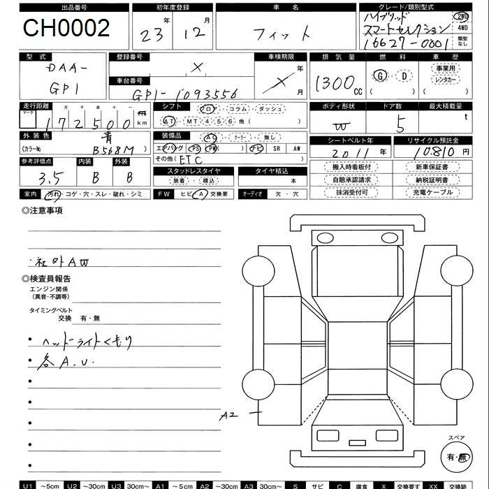 Аукционный лист