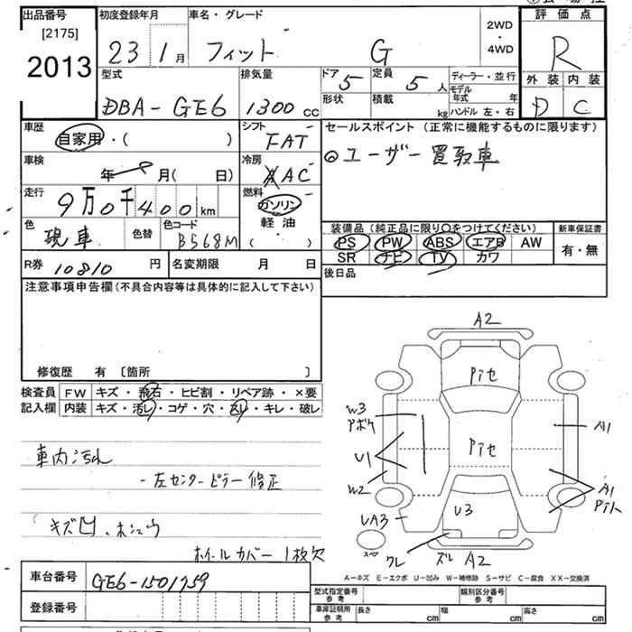 Аукционный лист