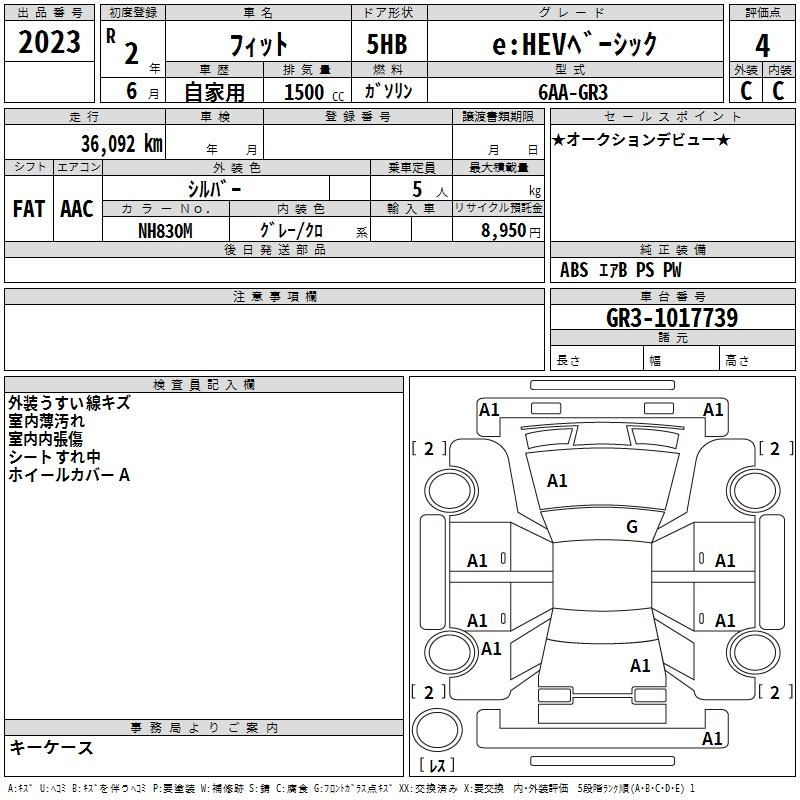 Аукционный лист