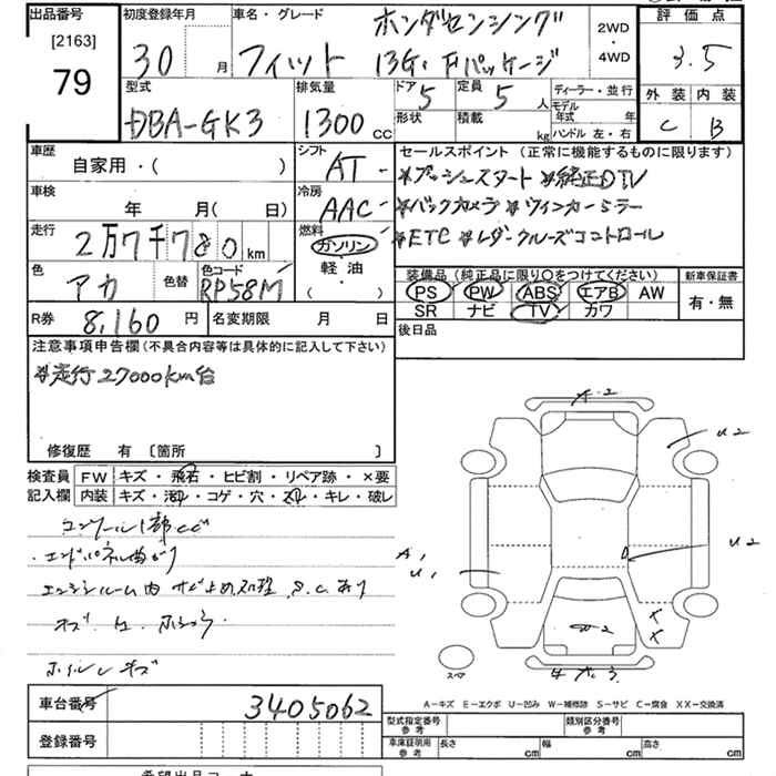 Аукционный лист