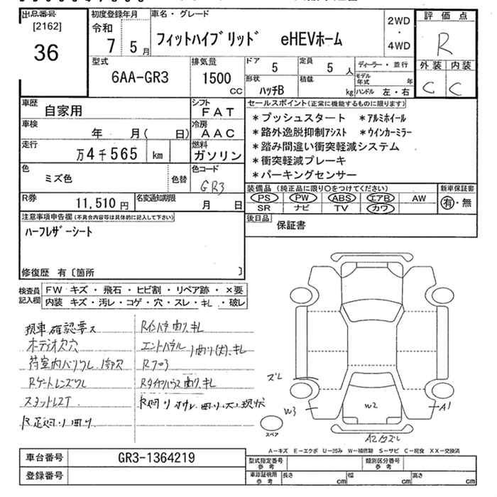 Аукционный лист