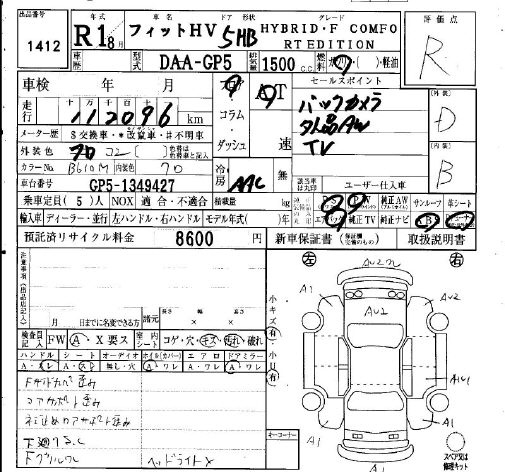 Аукционный лист
