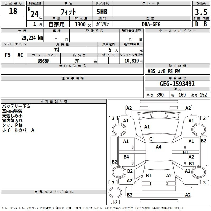 Аукционный лист