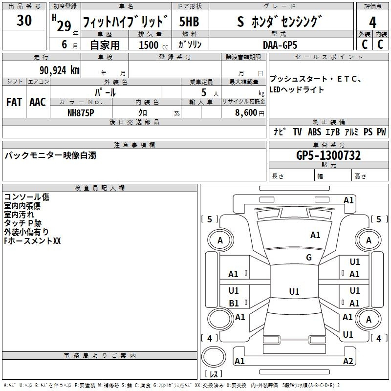Аукционный лист