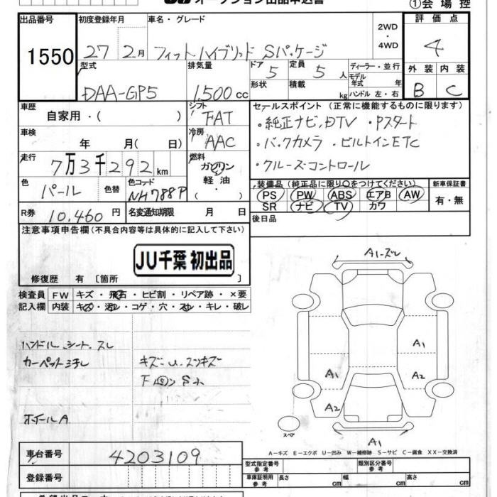 Аукционный лист