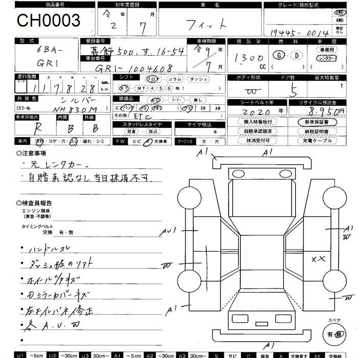 Аукционный лист