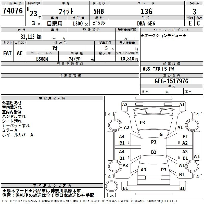 Аукционный лист