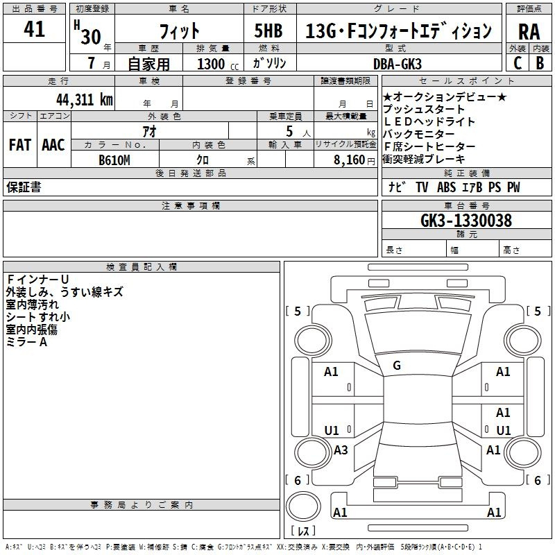 Аукционный лист