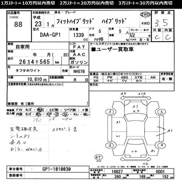 Аукционный лист