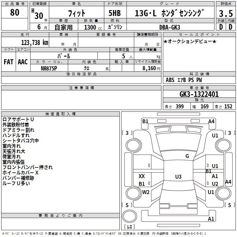 Аукционный лист