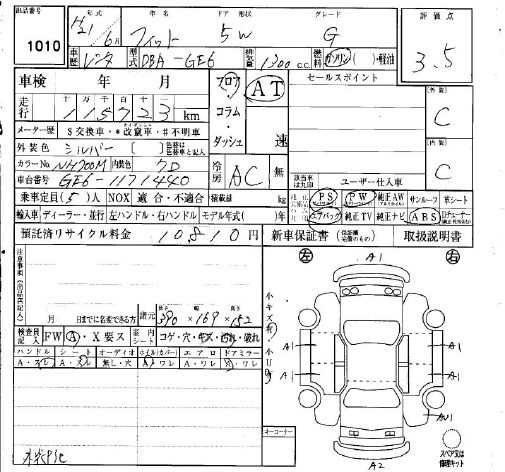 Аукционный лист