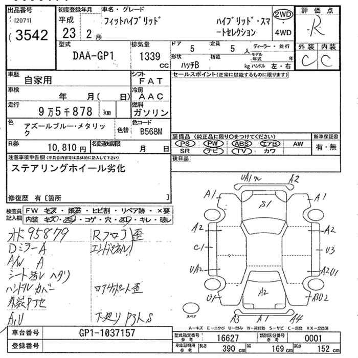 Аукционный лист