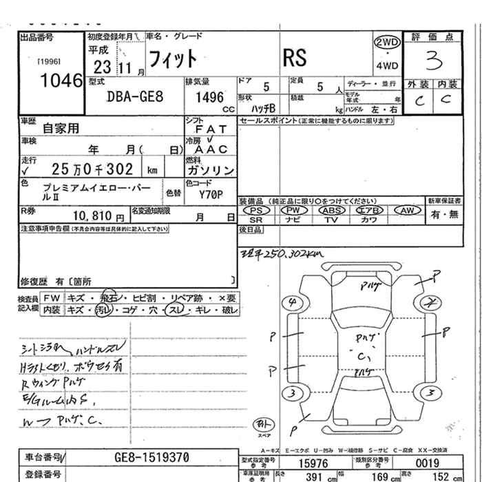 Аукционный лист