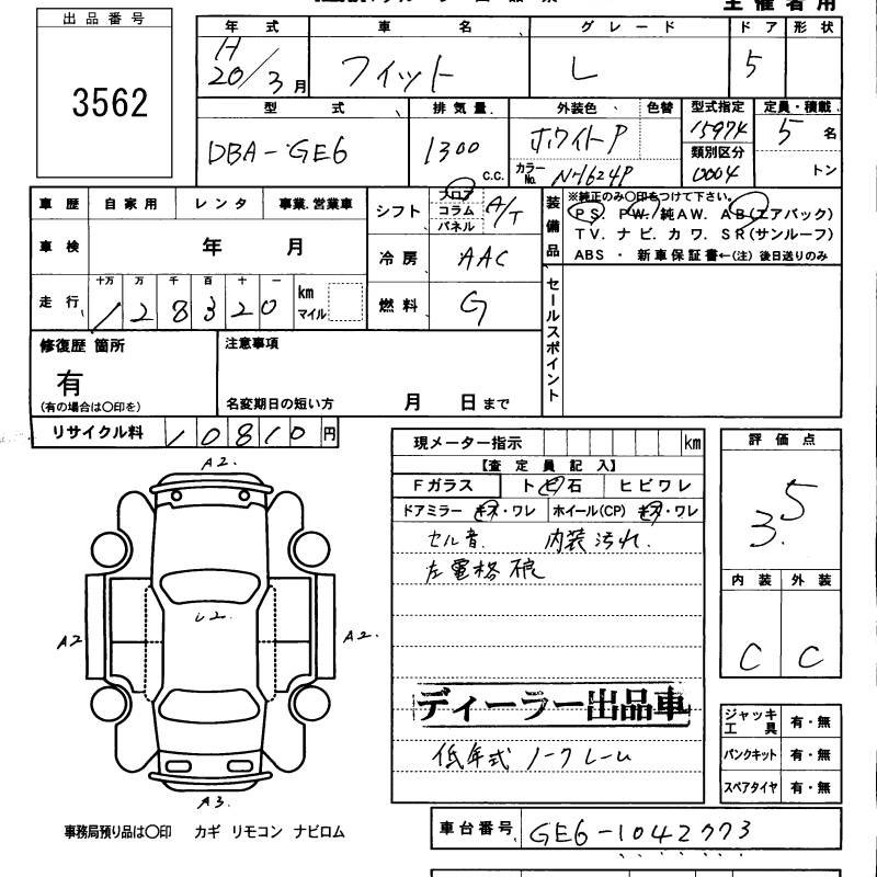 Аукционный лист