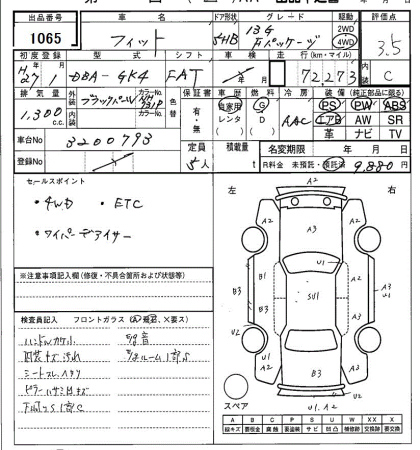 Аукционный лист