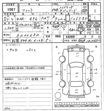 Аукционный лист
