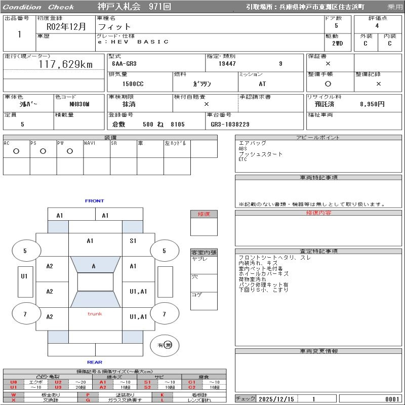 Аукционный лист