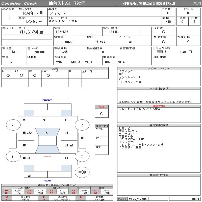 Аукционный лист