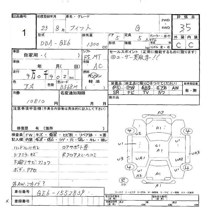Аукционный лист