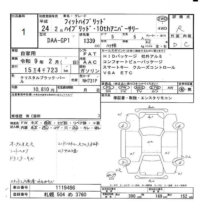 Аукционный лист