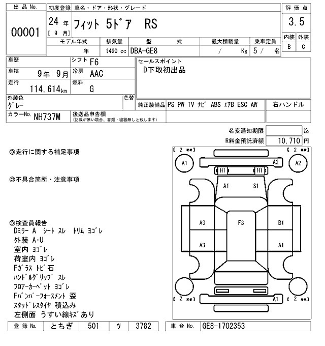 Аукционный лист