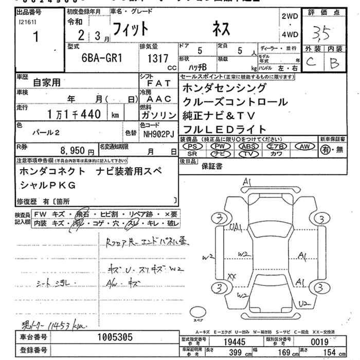 Аукционный лист