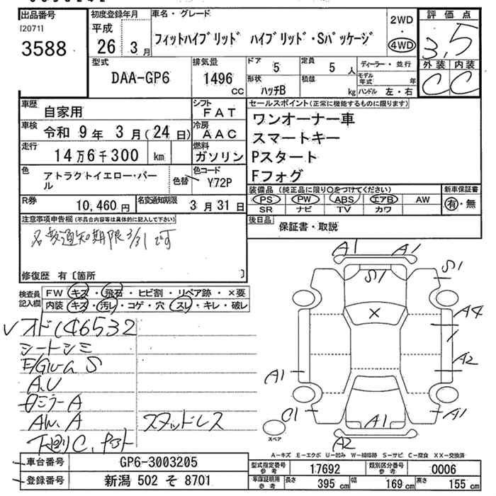 Аукционный лист