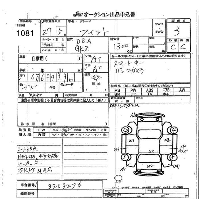 Аукционный лист