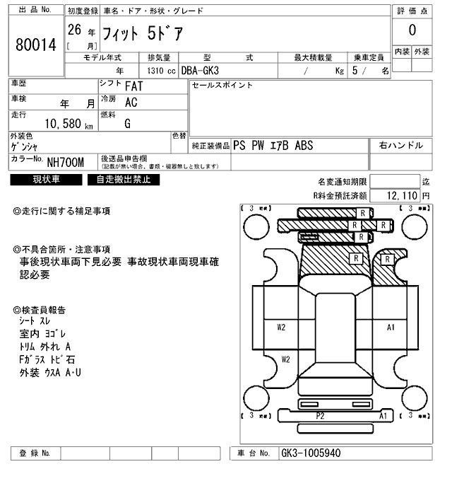 Аукционный лист
