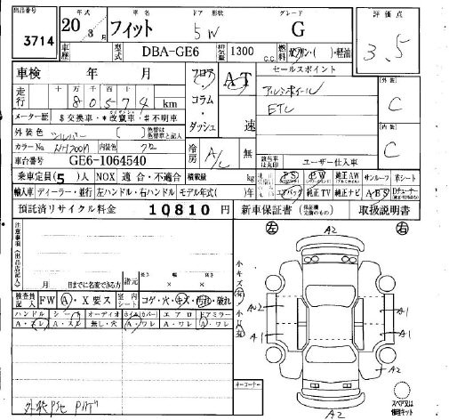 Аукционный лист