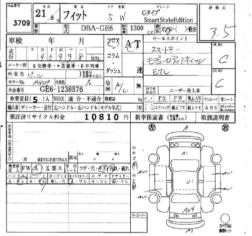Аукционный лист