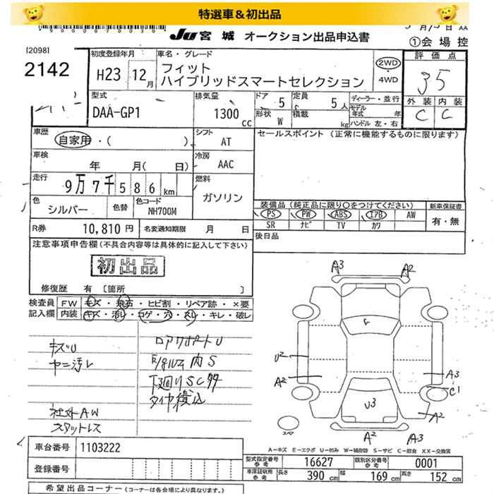 Аукционный лист