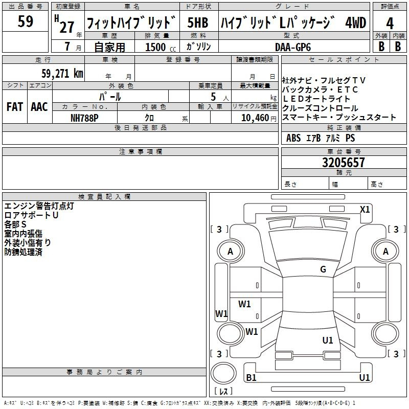 Аукционный лист