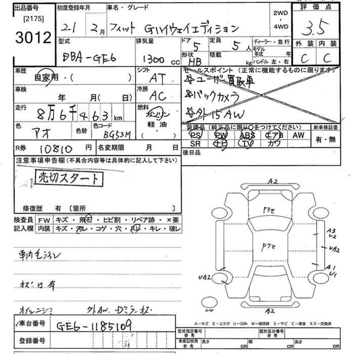 Аукционный лист