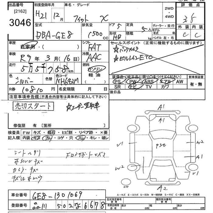 Аукционный лист