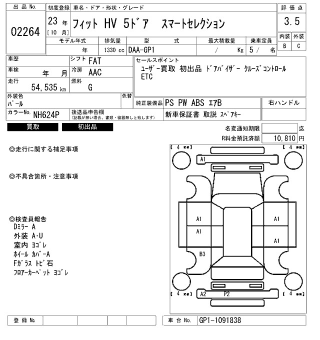 Аукционный лист