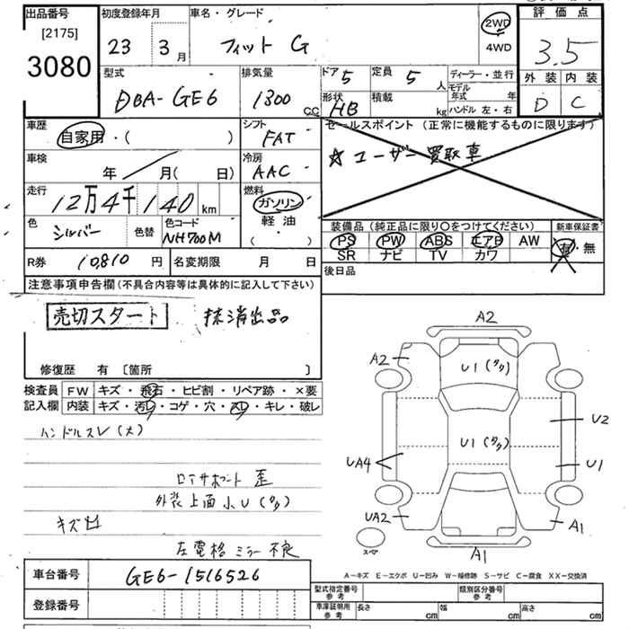 Аукционный лист