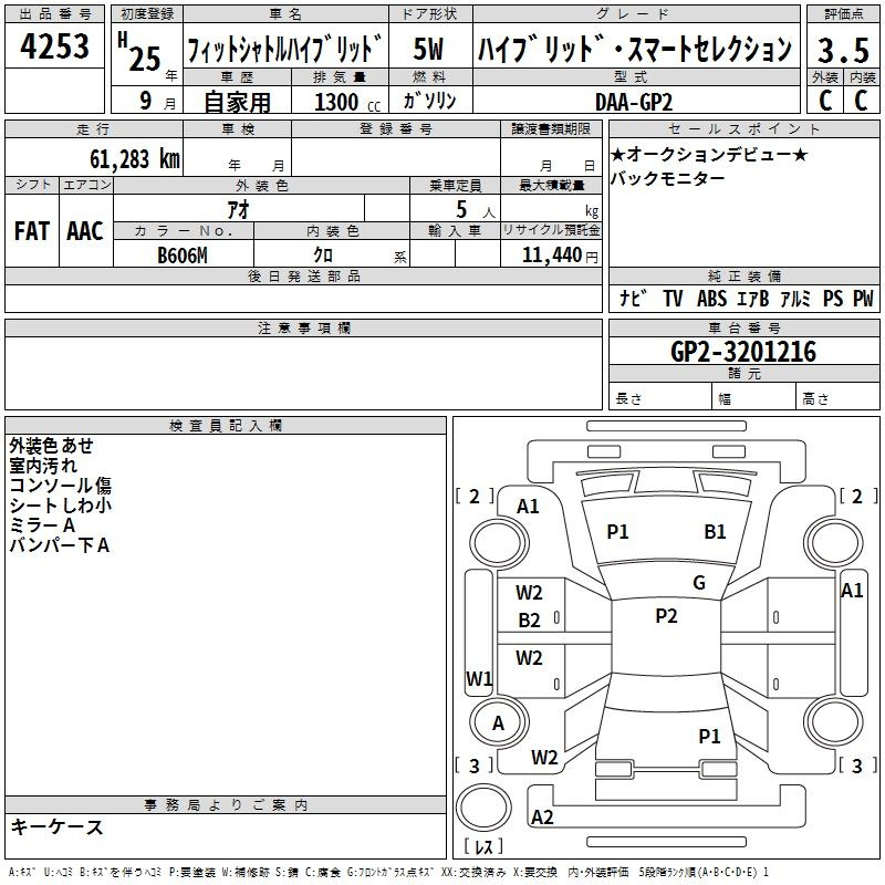 Аукционный лист