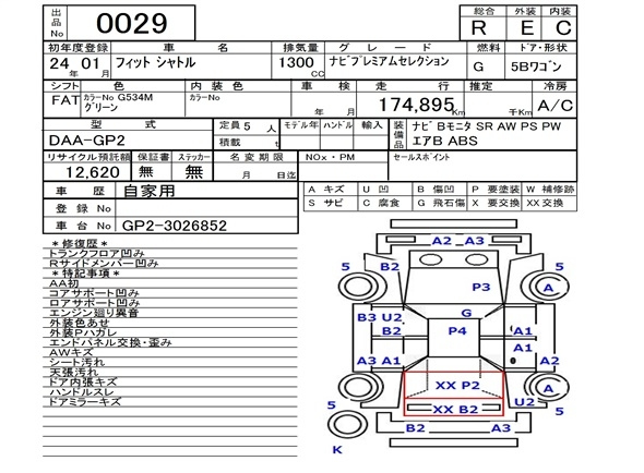 Аукционный лист