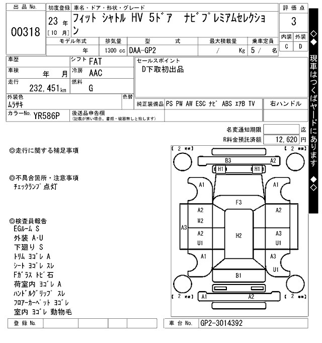 Аукционный лист
