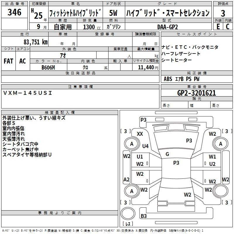 Аукционный лист