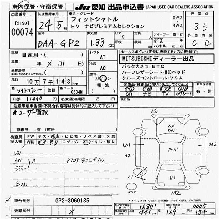 Аукционный лист
