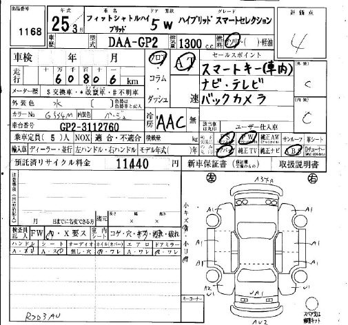 Аукционный лист