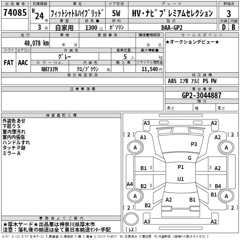 Аукционный лист