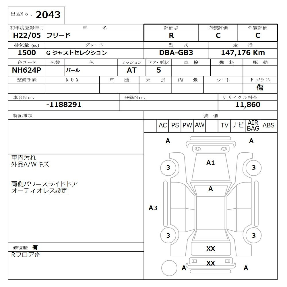 Аукционный лист