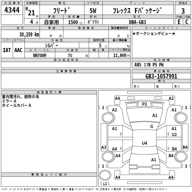Аукционный лист