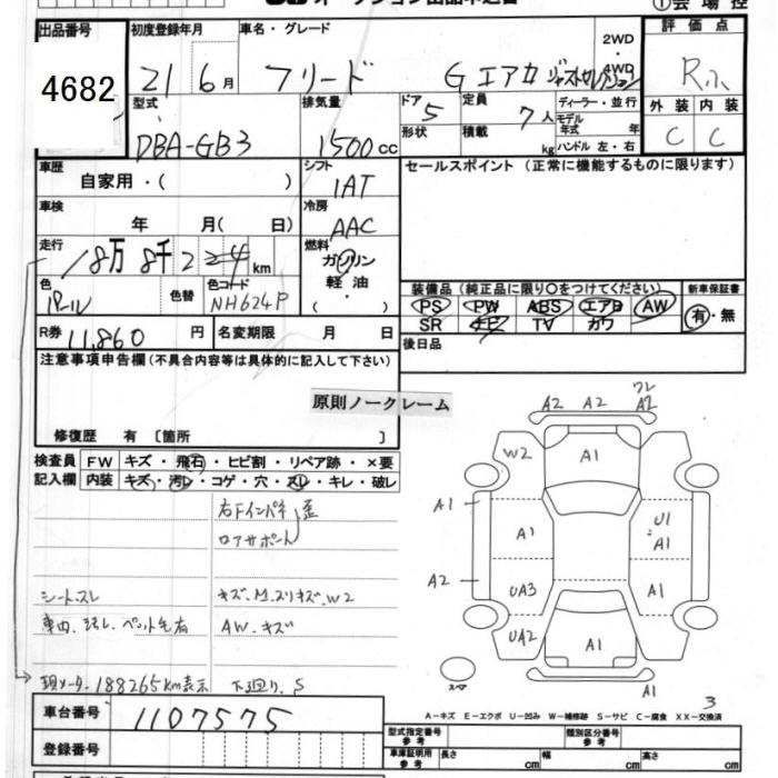 Аукционный лист